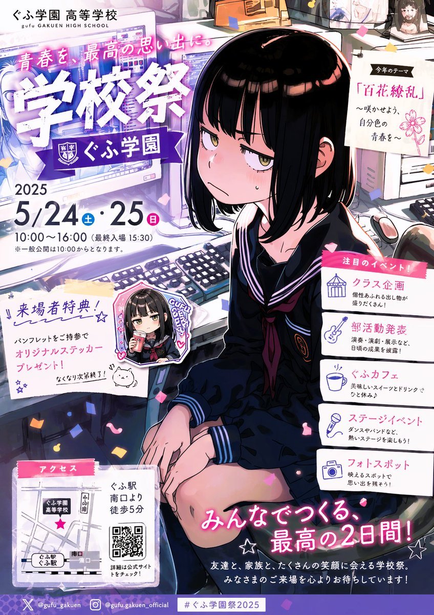 Anime School Festival Flyer Poster
