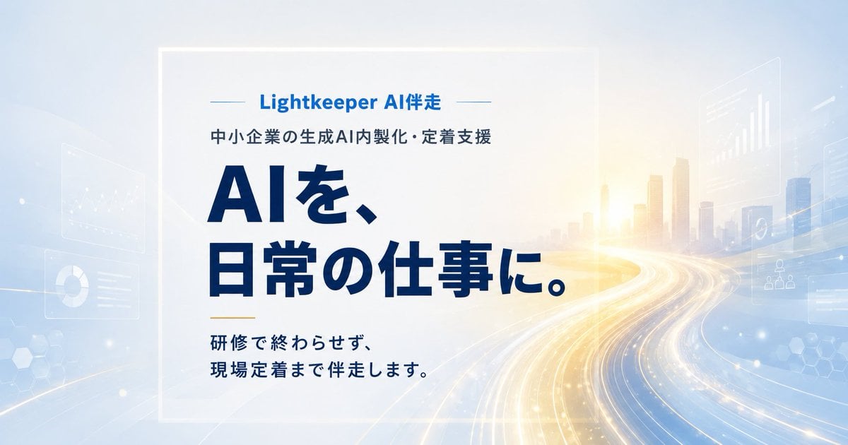Japanese AI Consulting OGP Banner