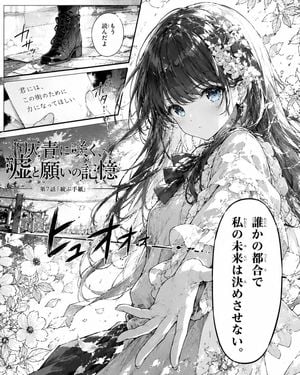 Shoujo Manga Famous Quote Page