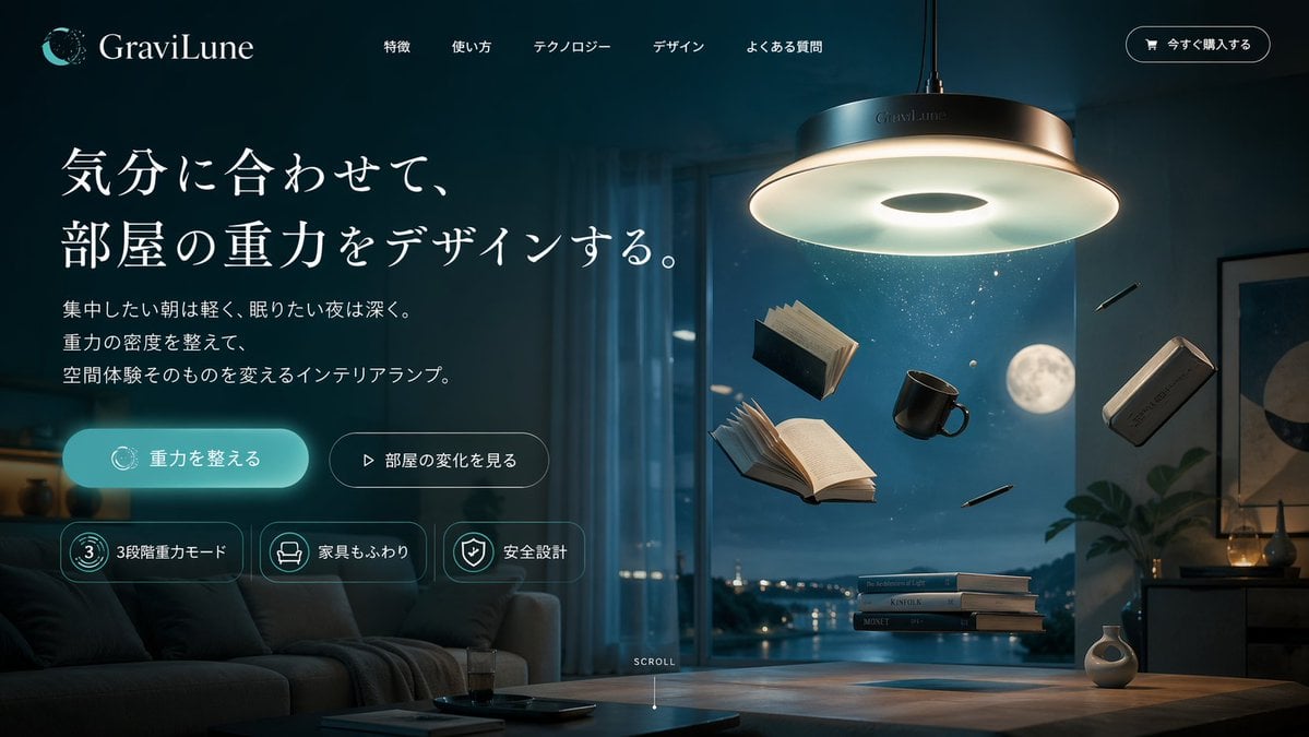 Anti-Gravity Lamp Landing Page Mockup