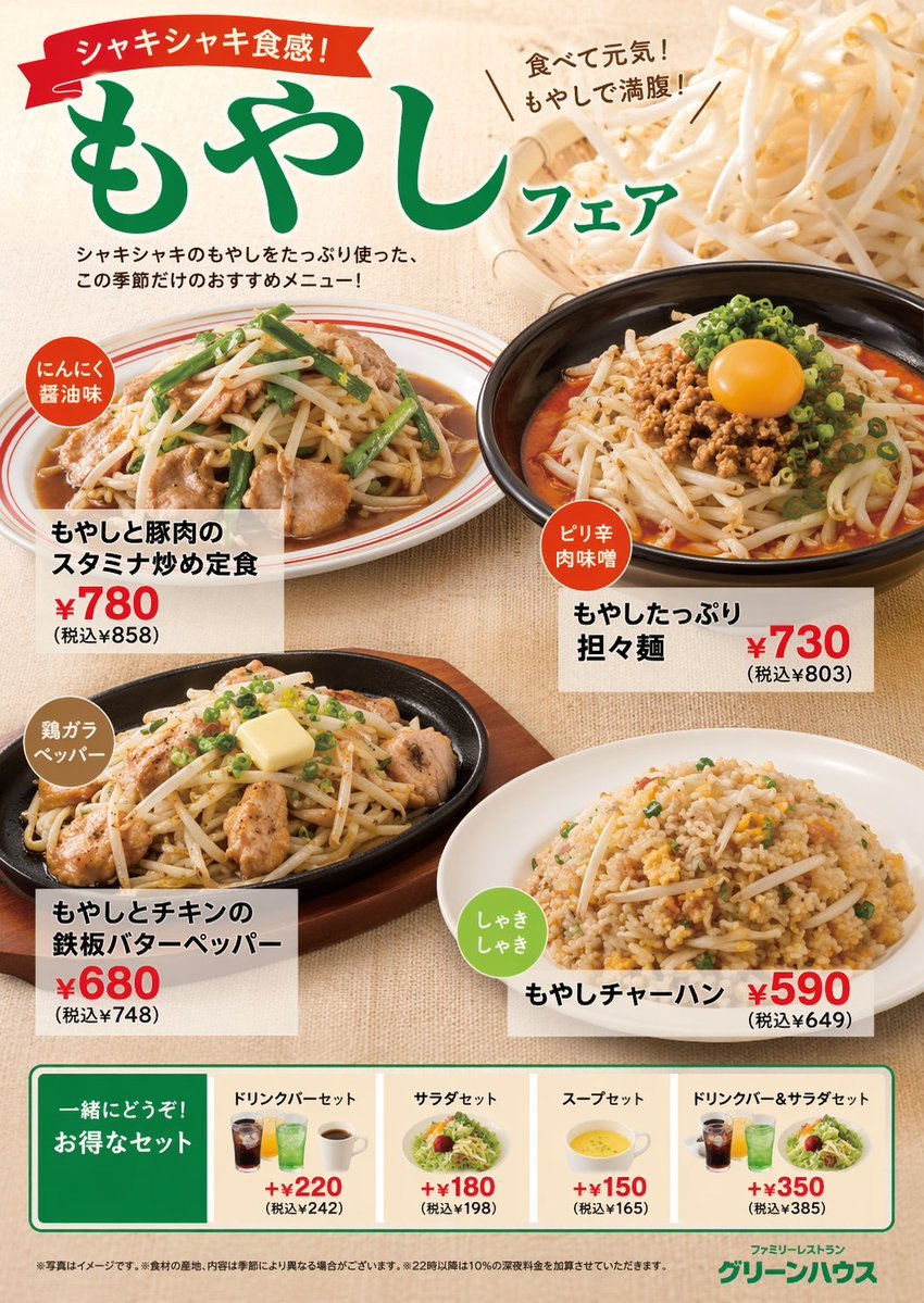 Japanese Restaurant Promotional Menu Poster