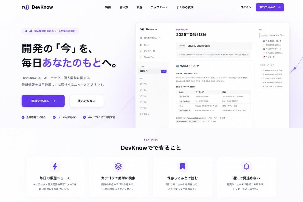 NOVALITH SaaS Landing Page Hero