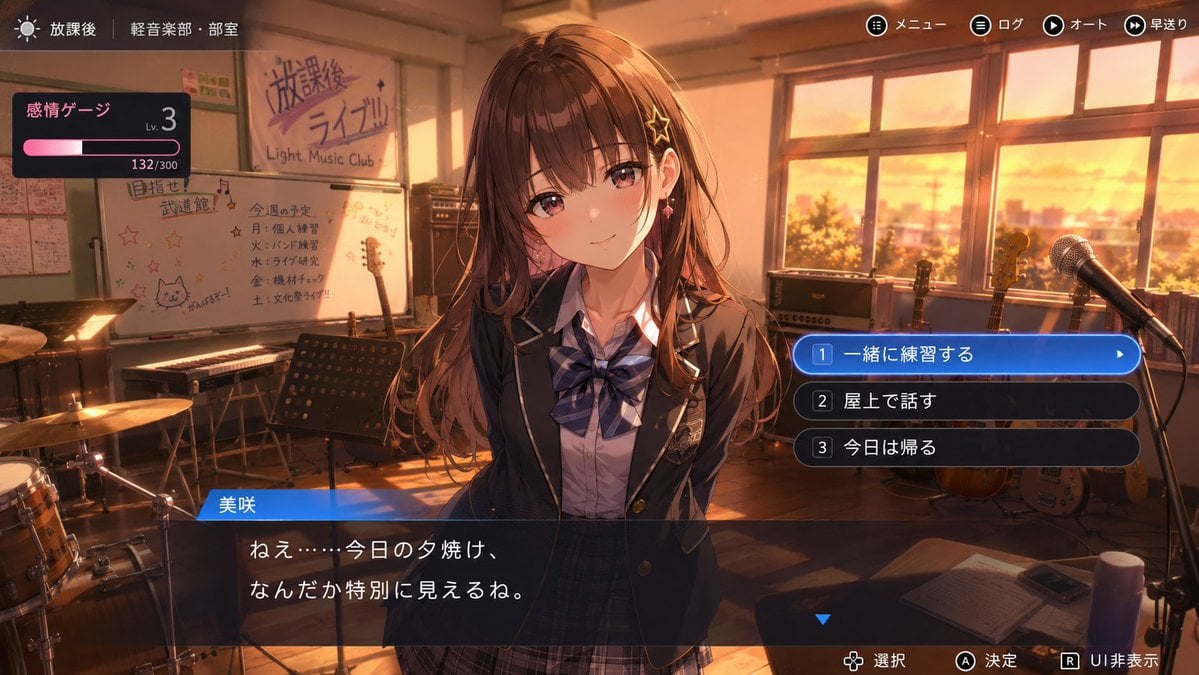 Anime Adventure Game UI