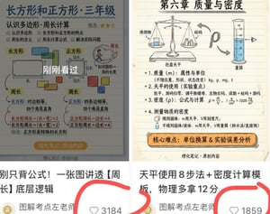 Chinese Study Card Social Screenshot