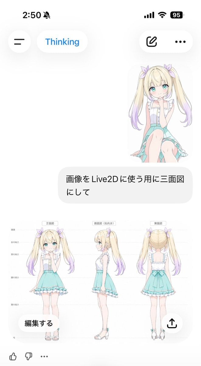 Anime Live2D Turnaround Chat Screenshot