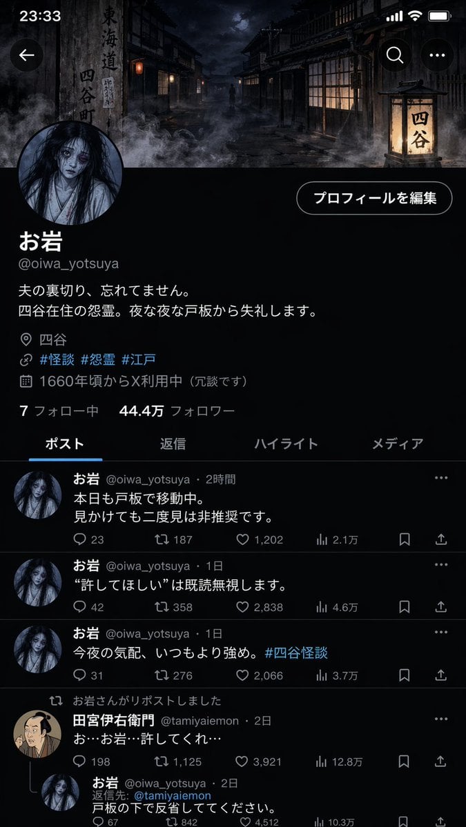 Folklore Character Social Media Profile