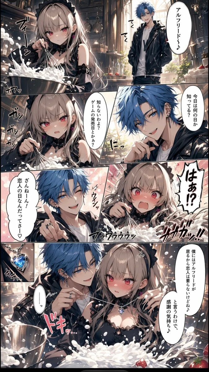 Romance Manga Kitchen Pendant Scene