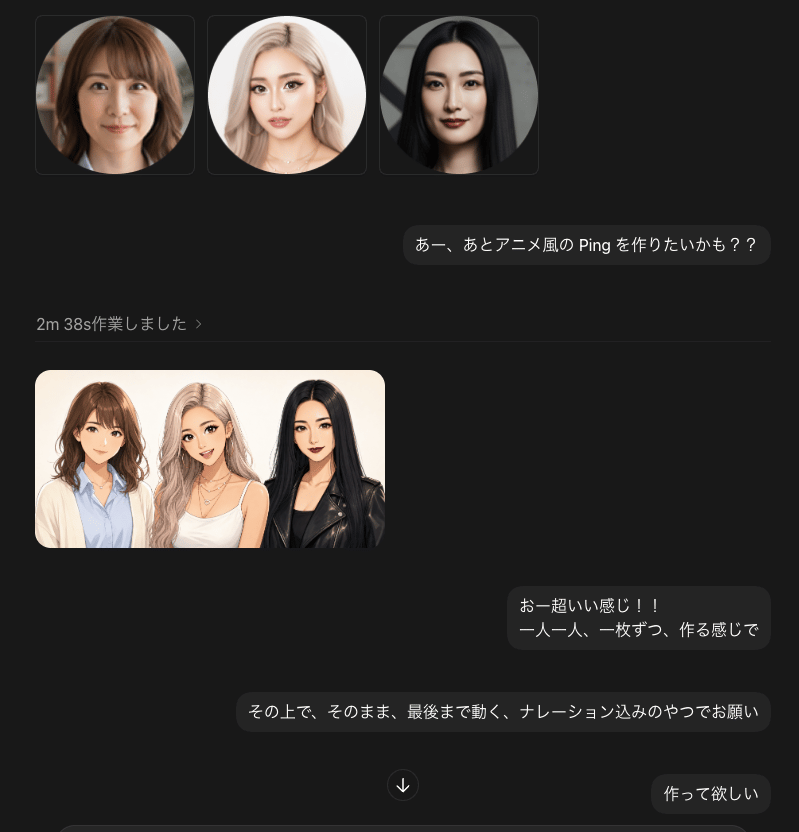 Dark Chat UI Anime Conversion Screenshot