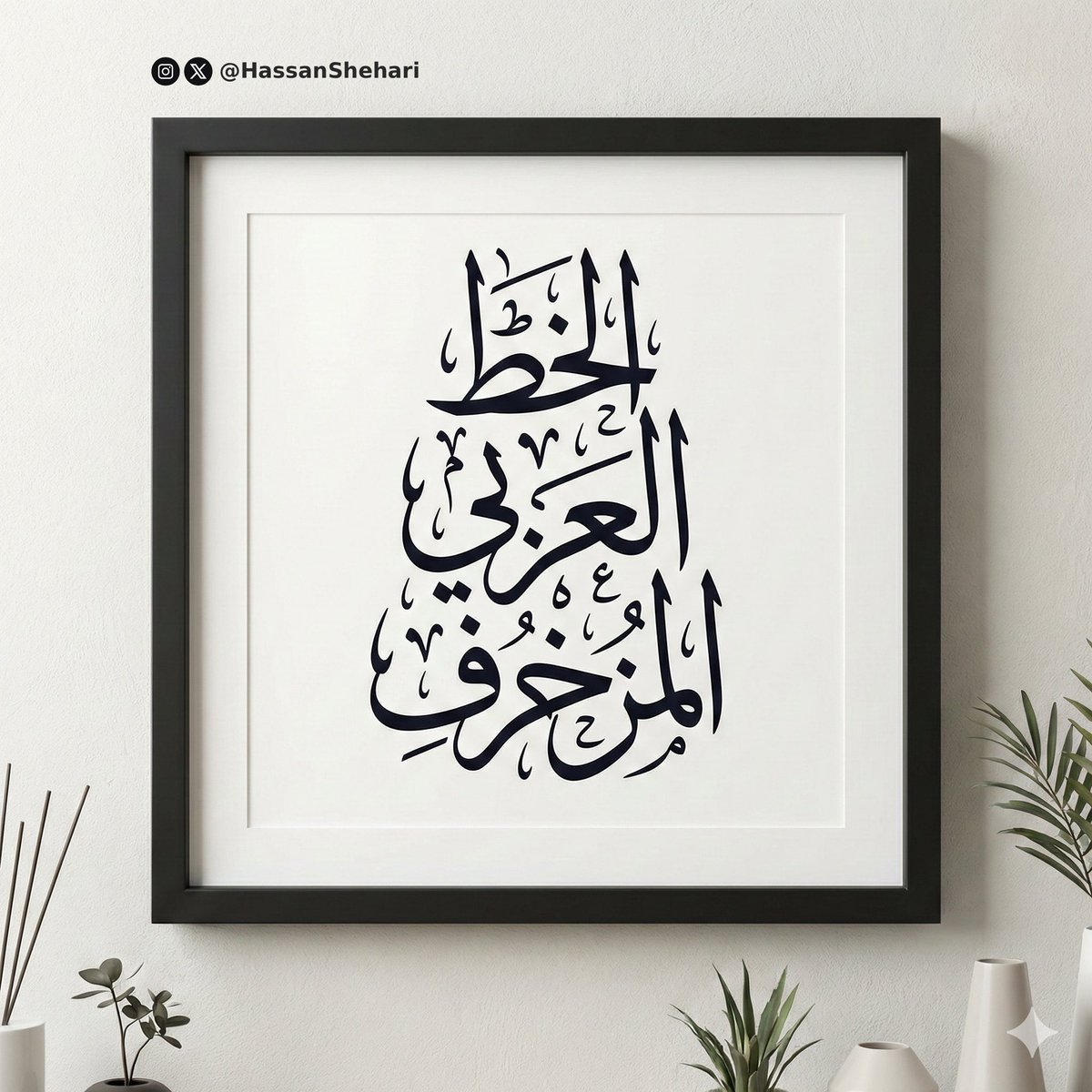 Elegant Arabic Calligraphy Mockup Prompt