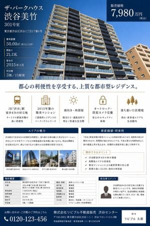Japanese Luxury Condo Sales Flyer
