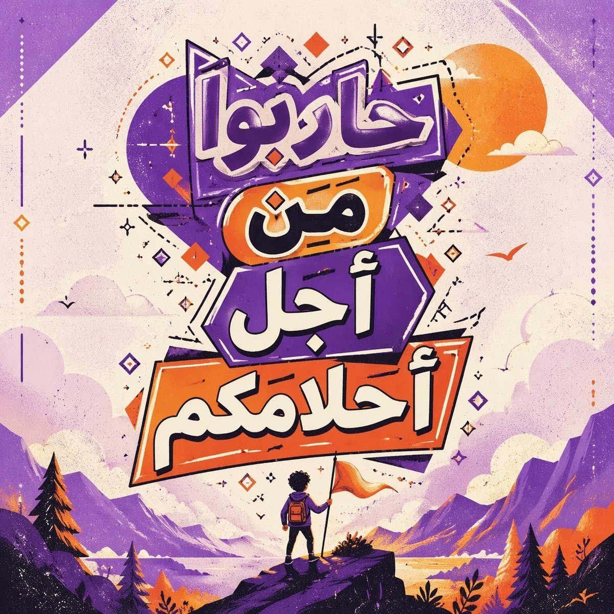 Calligraphic Dreamy Risograph Poster