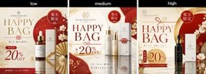Rakuten Happy Bag Banner Comparison
