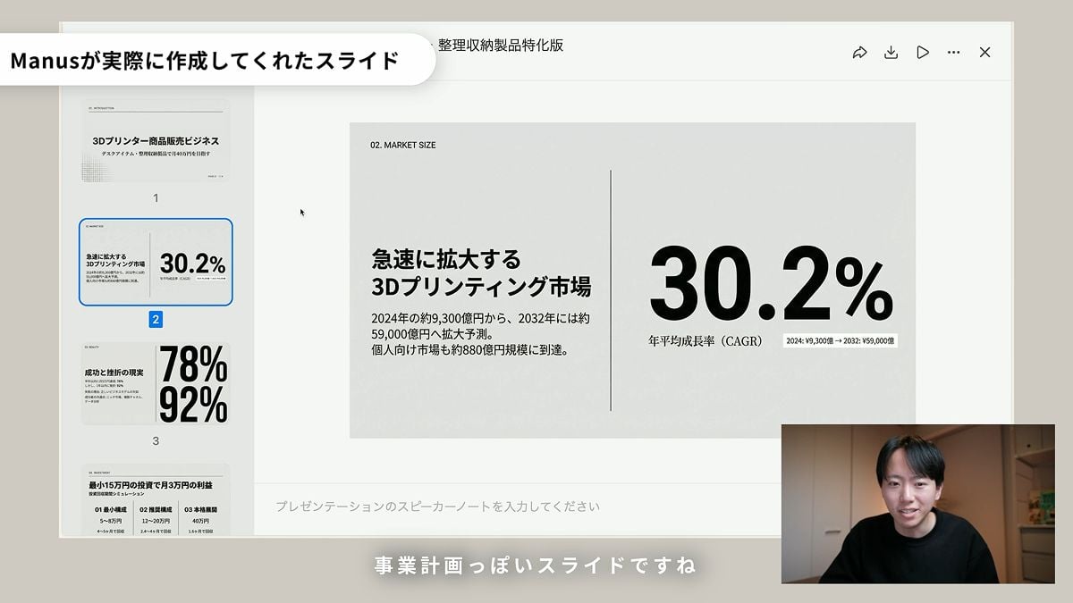 Nano Banana Slide Generation Discussion