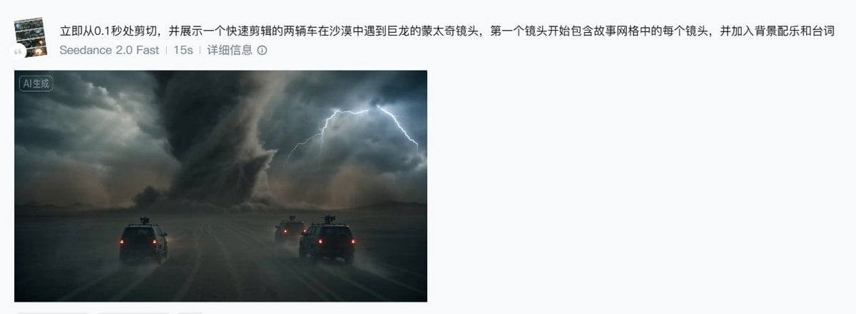Seedance 2.0 Storyboard Prompt Example