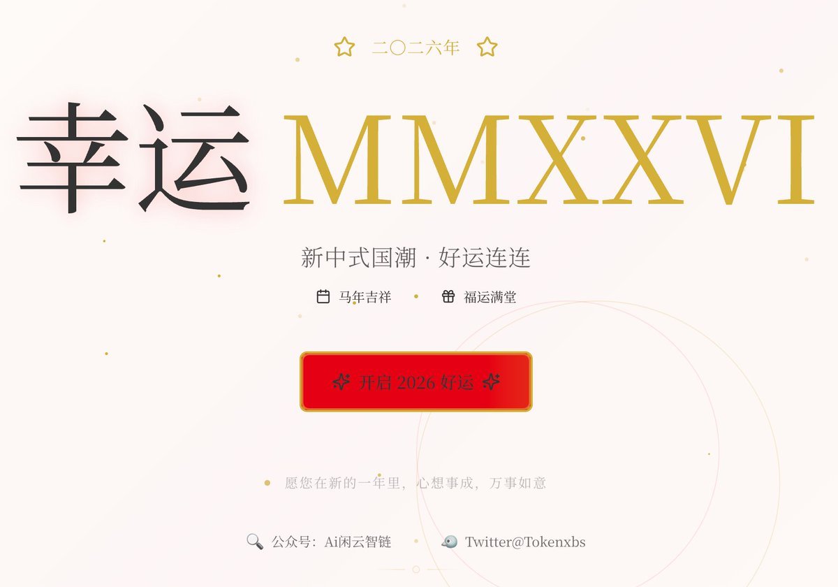 Gemini Prompt for Generating New Year's Blessing Website