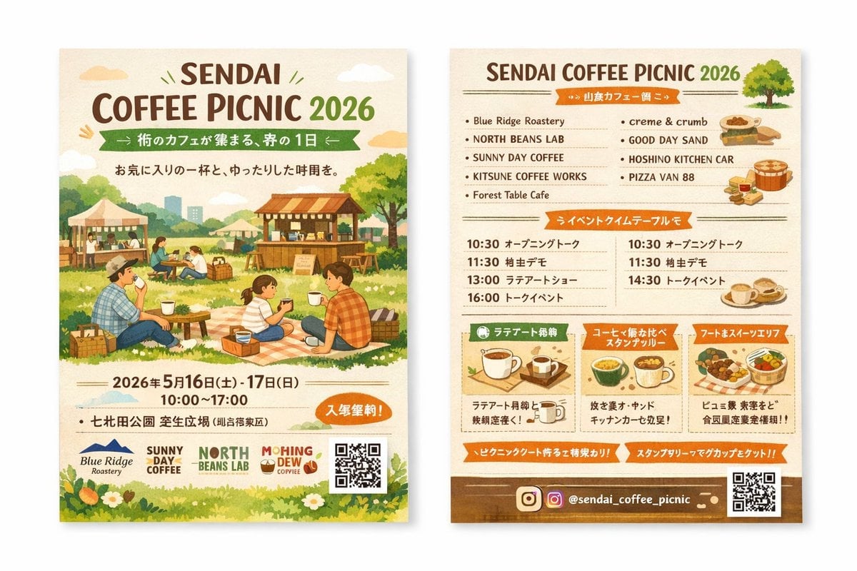 Two-Sided Watercolor Event Flyer Mockup