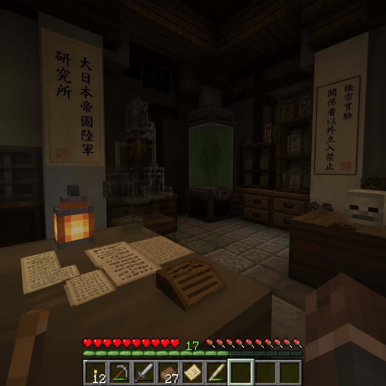Minecraft Japanese Research Lab Exploration
