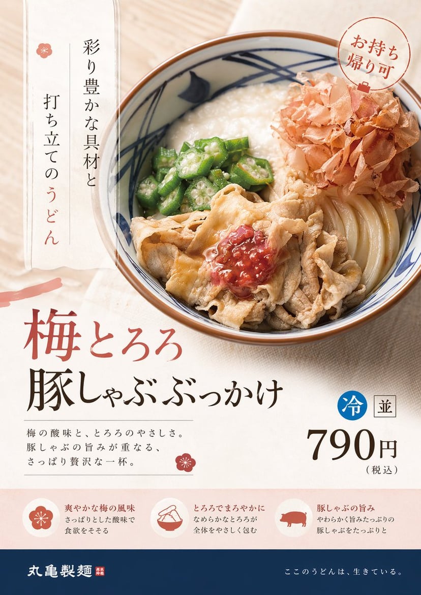 この商品広告をプロのデザイナー目線でリデザインして
